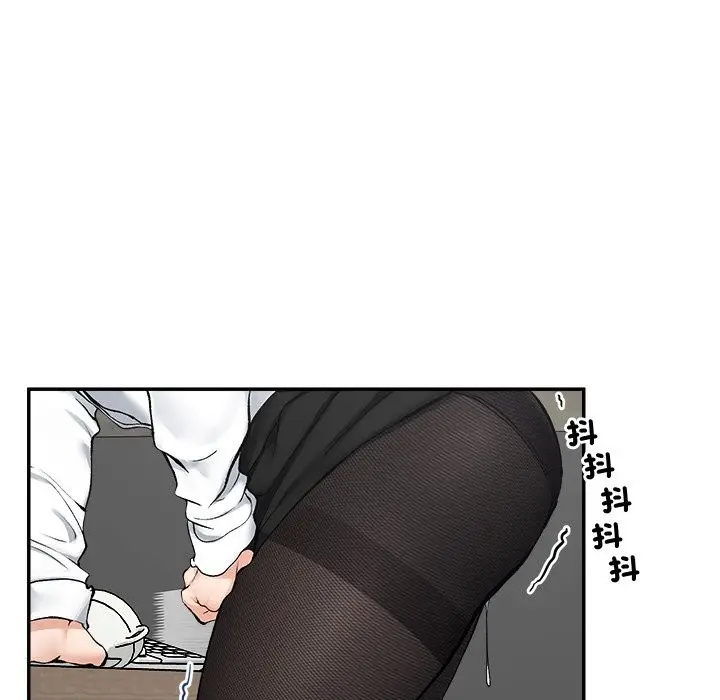 漫画《超导体觉醒/超导体大叔》第27话第134张图