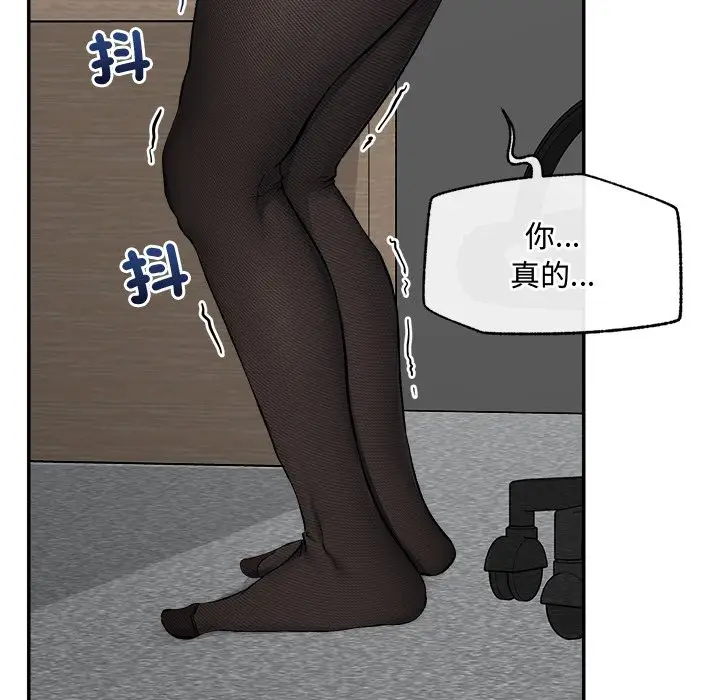 漫画《超导体觉醒/超导体大叔》第27话第135张图