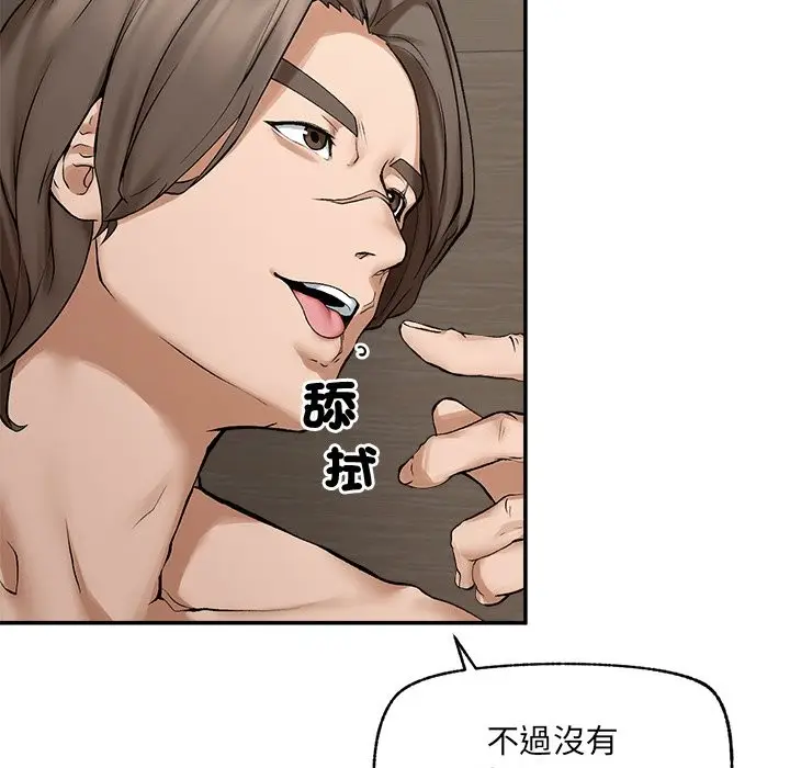 漫画《超导体觉醒/超导体大叔》第27话第137张图