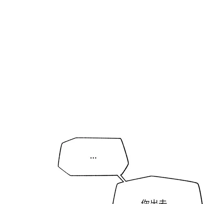漫画《超导体觉醒/超导体大叔》第27话第142张图