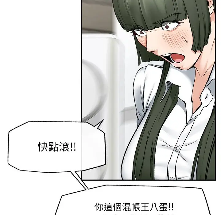 漫画《超导体觉醒/超导体大叔》第27话第146张图