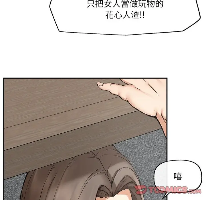 漫画《超导体觉醒/超导体大叔》第27话第147张图