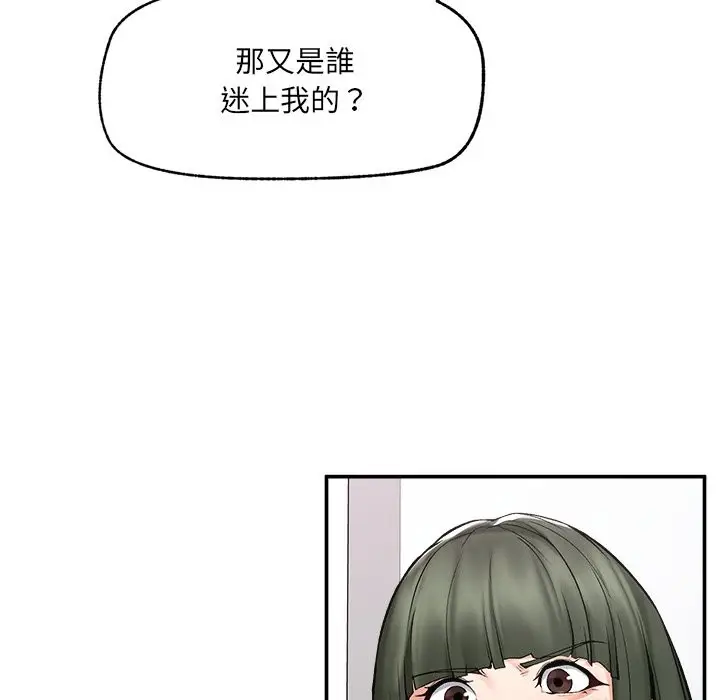 漫画《超导体觉醒/超导体大叔》第27话第149张图