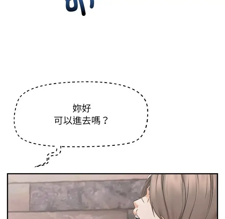 漫画《超导体觉醒/超导体大叔》第27话第15张图