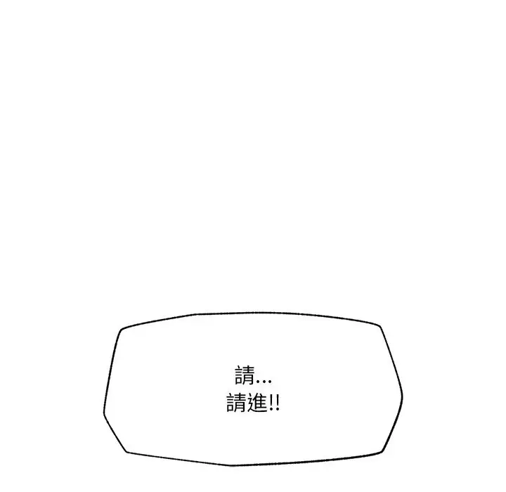 漫画《超导体觉醒/超导体大叔》第27话第23张图
