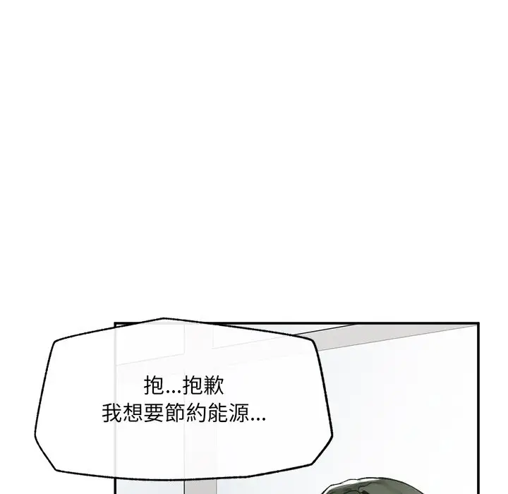 漫画《超导体觉醒/超导体大叔》第27话第29张图