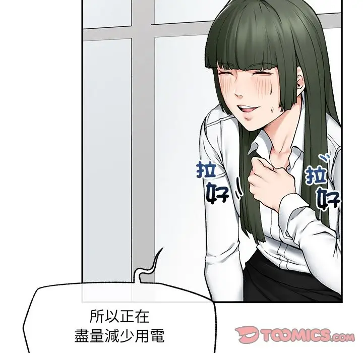 漫画《超导体觉醒/超导体大叔》第27话第30张图