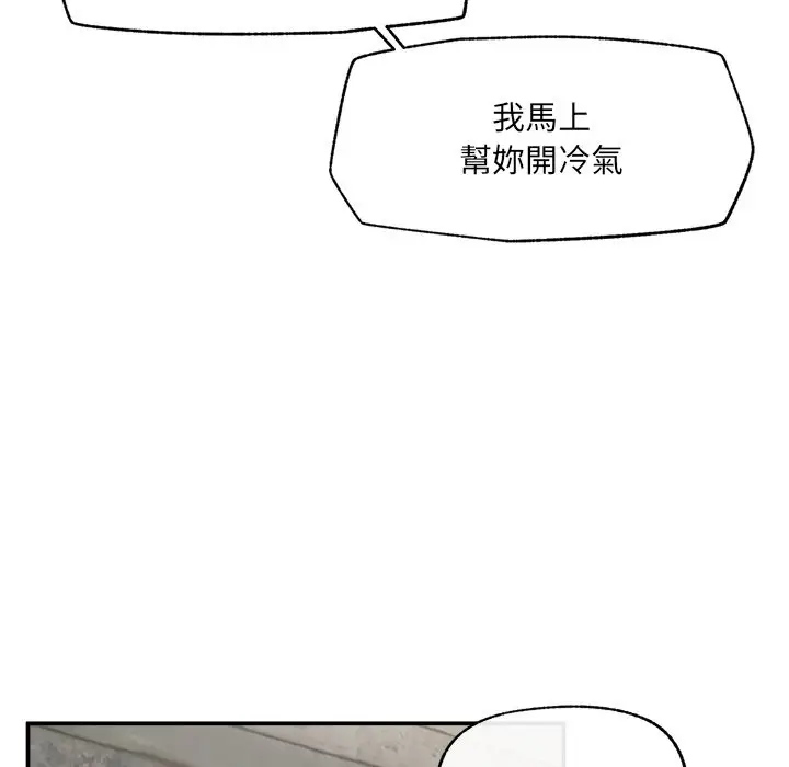漫画《超导体觉醒/超导体大叔》第27话第31张图