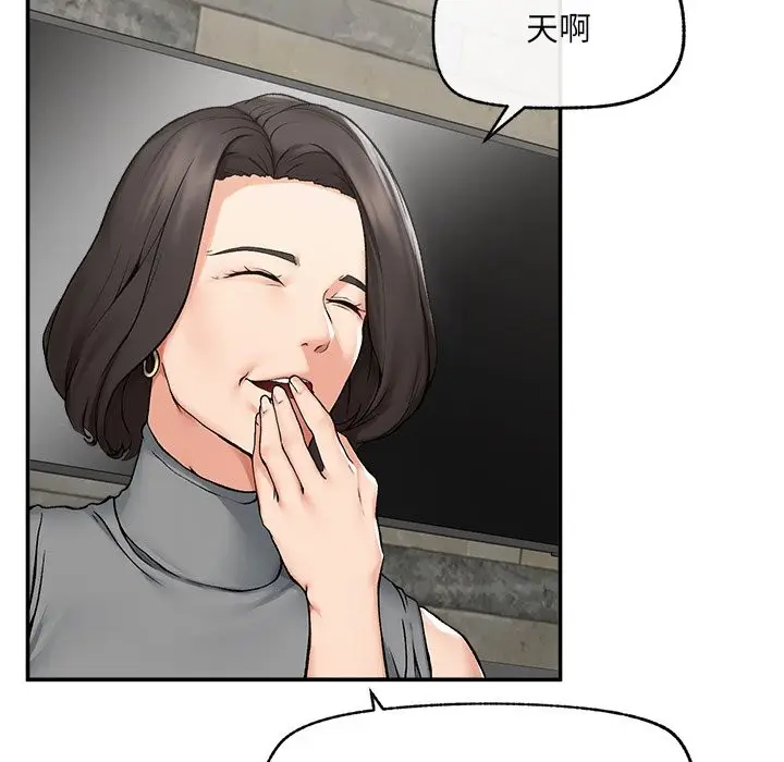 漫画《超导体觉醒/超导体大叔》第27话第32张图