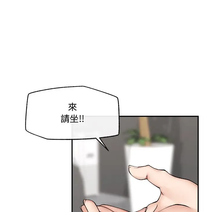 漫画《超导体觉醒/超导体大叔》第27话第37张图