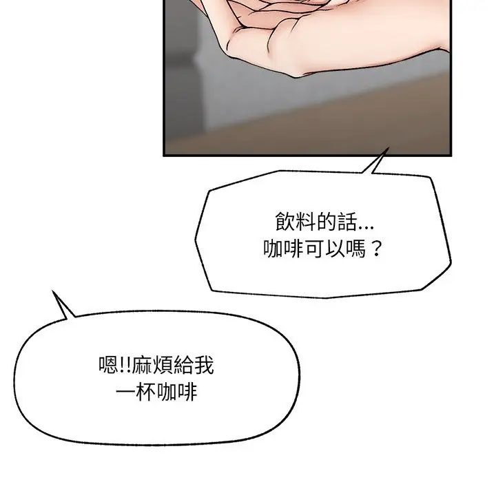 漫画《超导体觉醒/超导体大叔》第27话第38张图