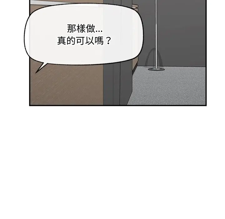 漫画《超导体觉醒/超导体大叔》第27话第45张图
