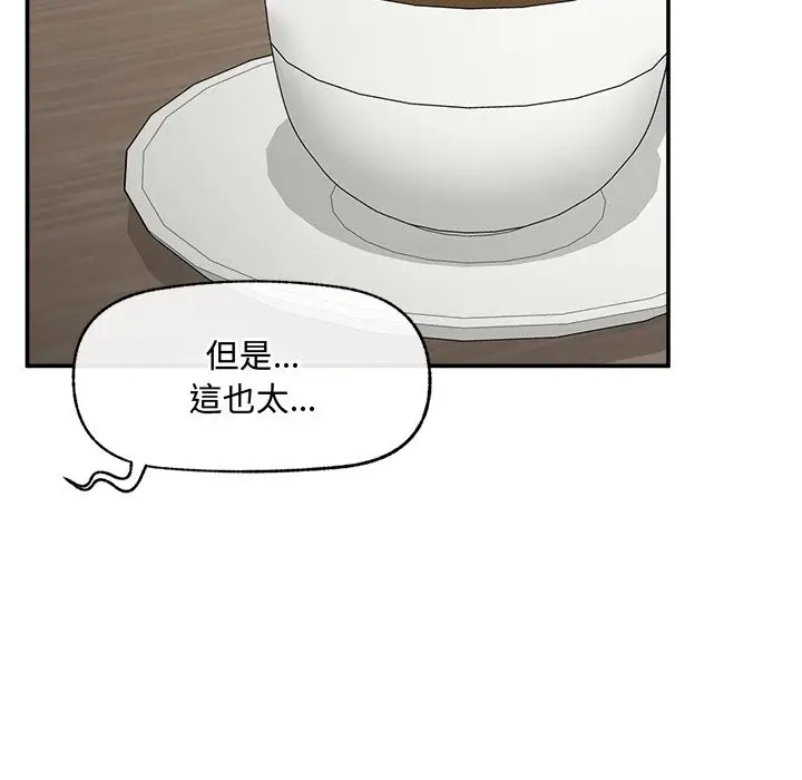 漫画《超导体觉醒/超导体大叔》第27话第47张图