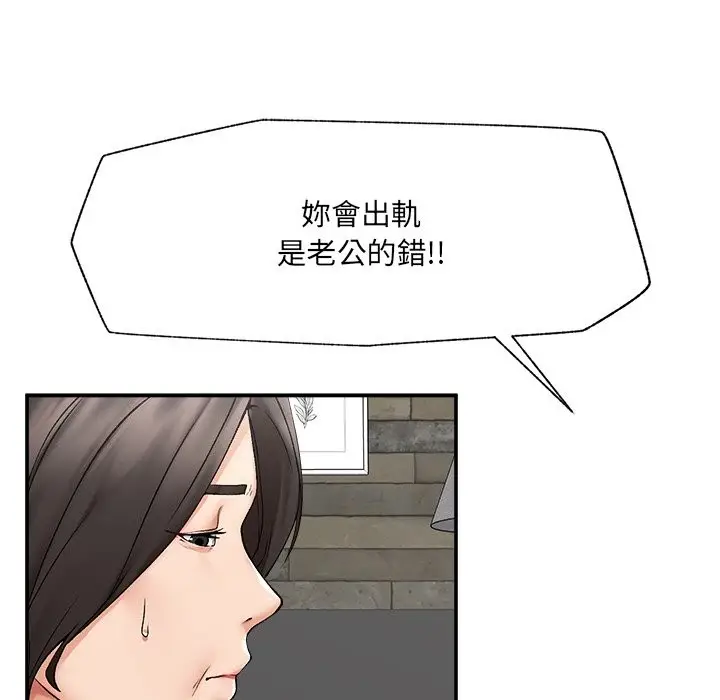 漫画《超导体觉醒/超导体大叔》第27话第51张图