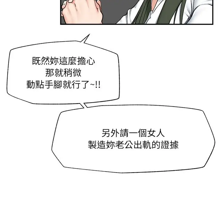 漫画《超导体觉醒/超导体大叔》第27话第54张图