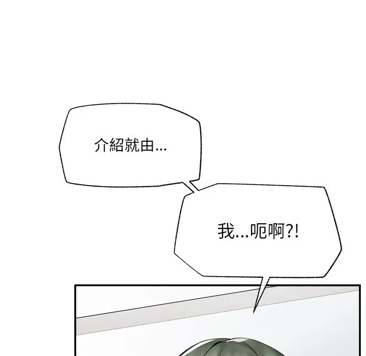 漫画《超导体觉醒/超导体大叔》第27话第60张图