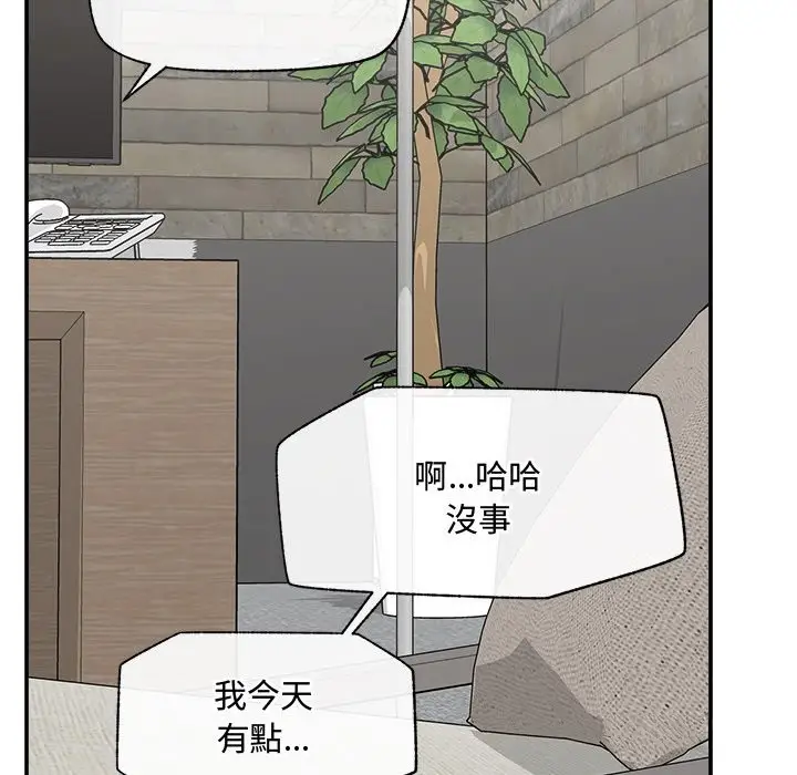 漫画《超导体觉醒/超导体大叔》第27话第63张图