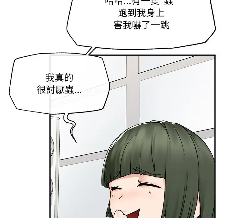 漫画《超导体觉醒/超导体大叔》第27话第69张图