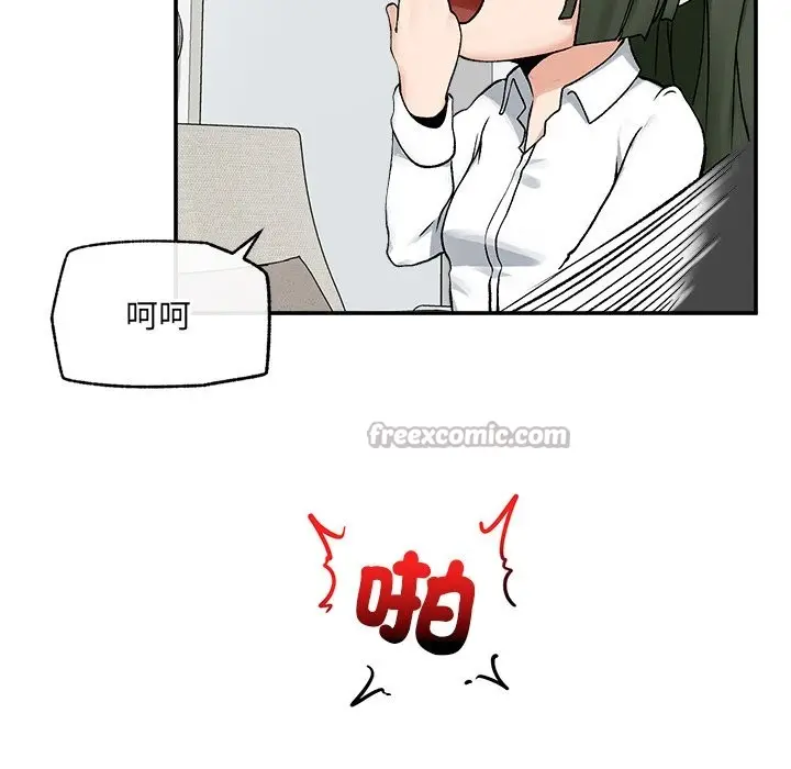 漫画《超导体觉醒/超导体大叔》第27话第70张图