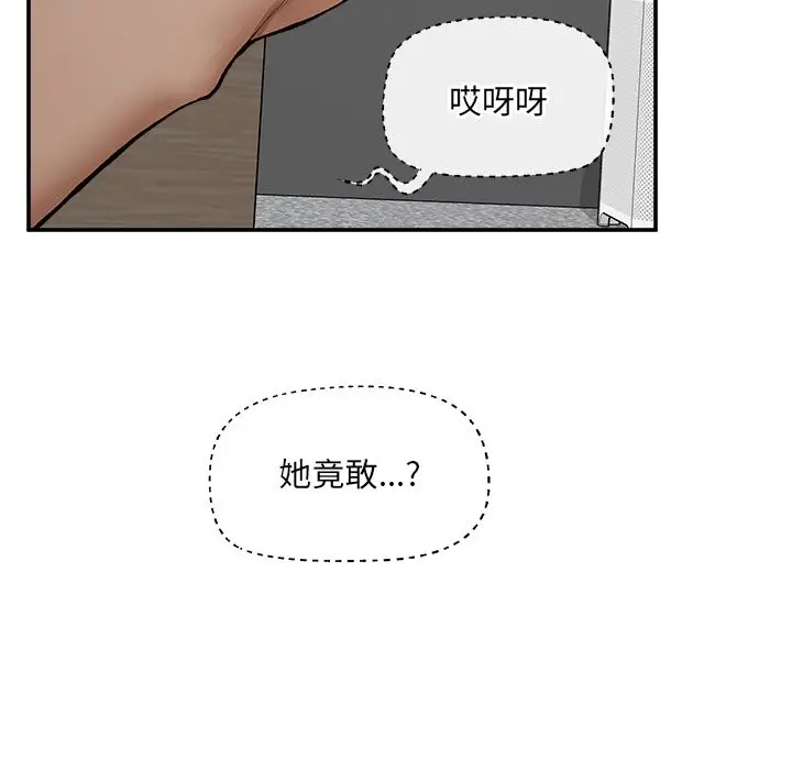 漫画《超导体觉醒/超导体大叔》第27话第72张图
