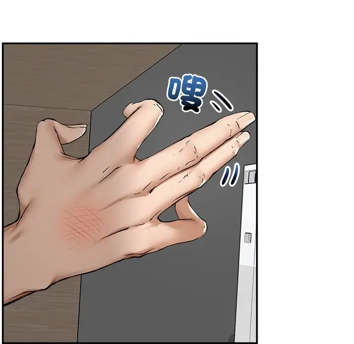 漫画《超导体觉醒/超导体大叔》第27话第73张图