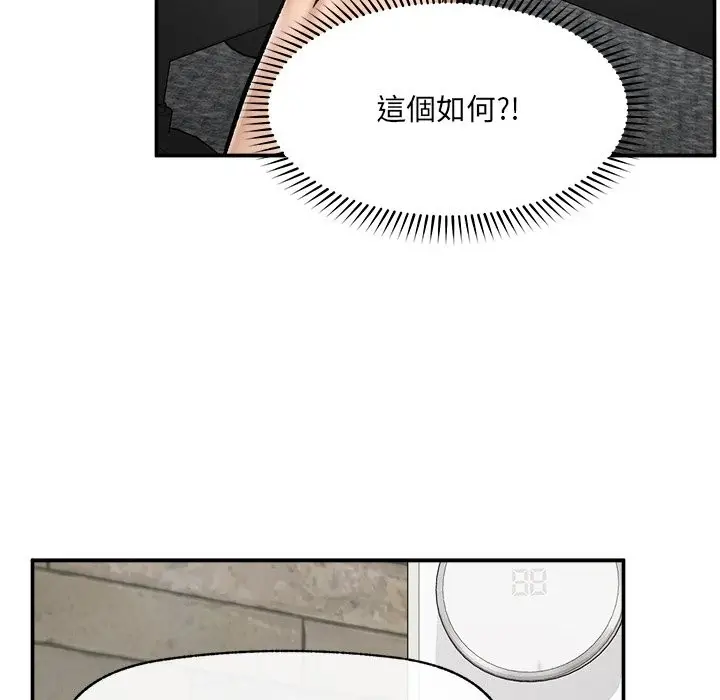 漫画《超导体觉醒/超导体大叔》第27话第76张图