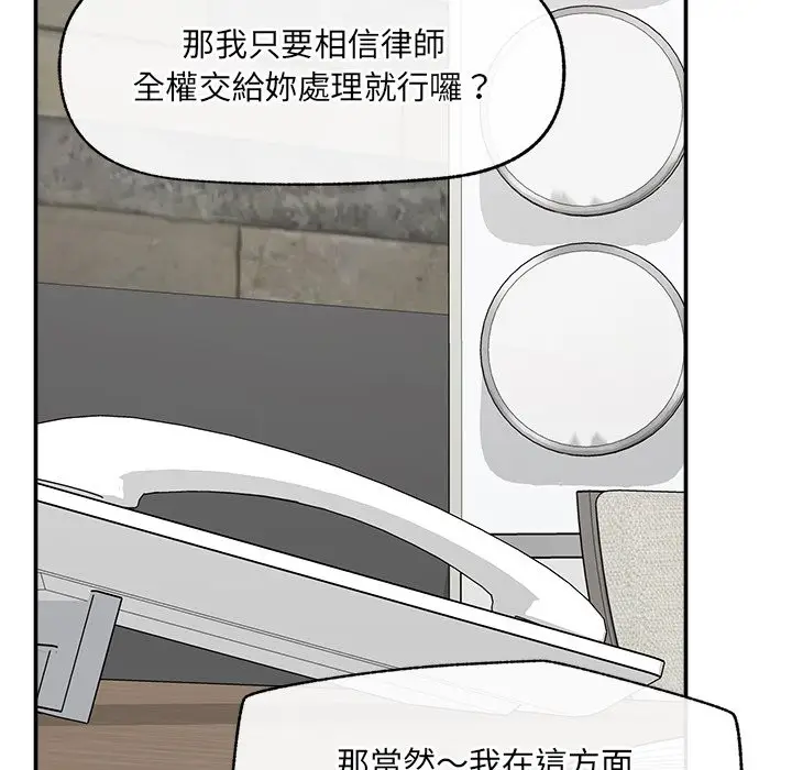 漫画《超导体觉醒/超导体大叔》第27话第77张图
