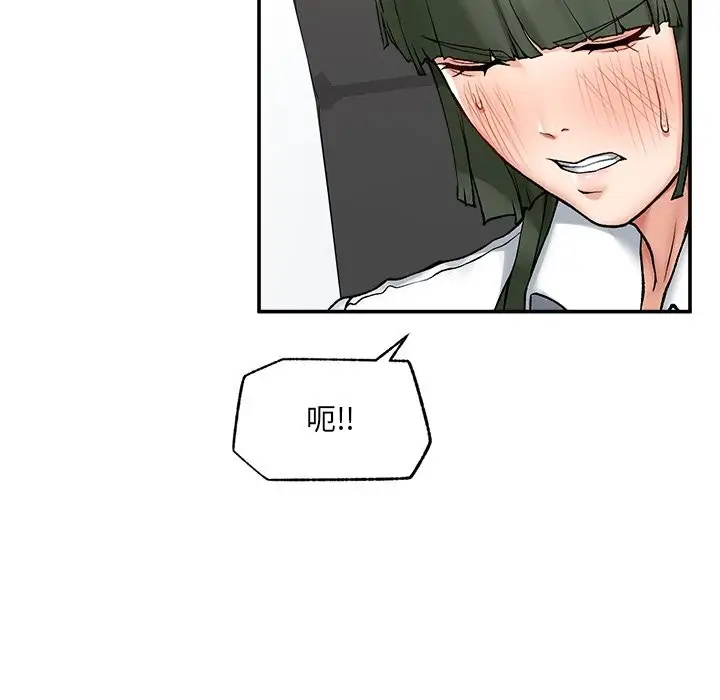 漫画《超导体觉醒/超导体大叔》第27话第79张图