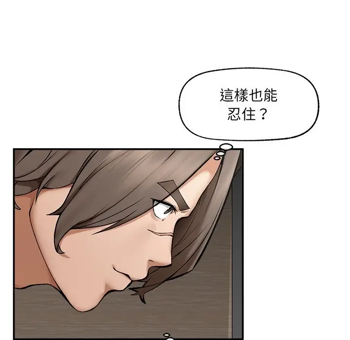 漫画《超导体觉醒/超导体大叔》第27话第88张图
