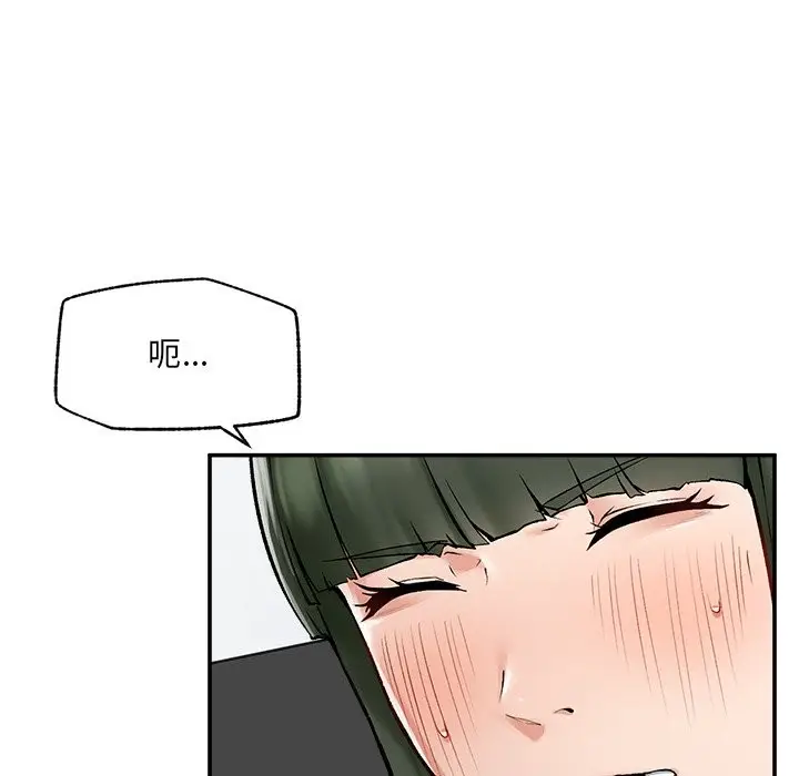 漫画《超导体觉醒/超导体大叔》第27话第95张图