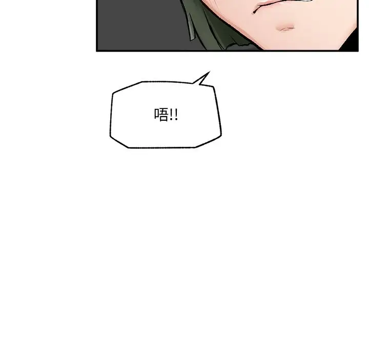 漫画《超导体觉醒/超导体大叔》第27话第96张图