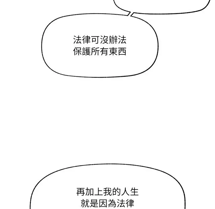 漫画《超导体觉醒/超导体大叔》第28话第110张图