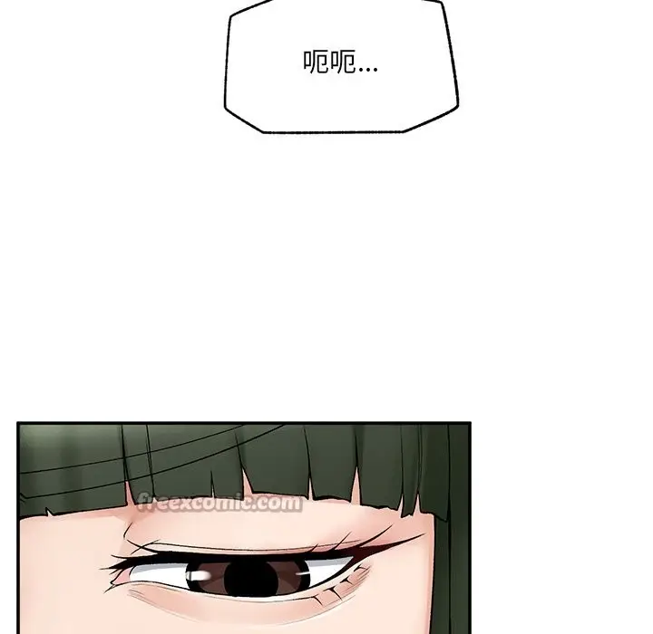 漫画《超导体觉醒/超导体大叔》第28话第112张图