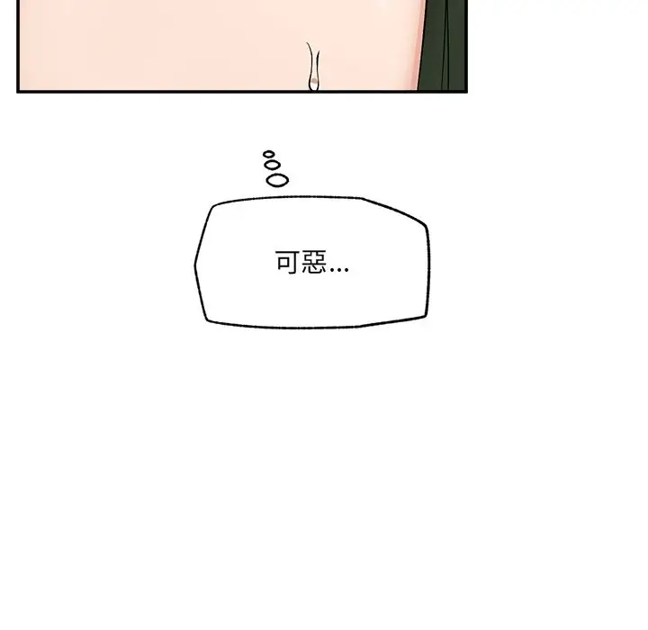 漫画《超导体觉醒/超导体大叔》第28话第113张图