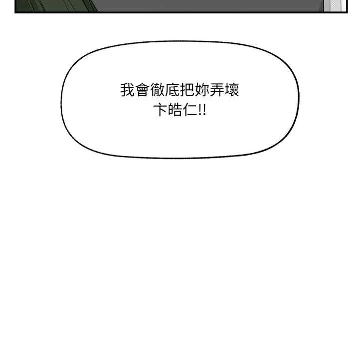 漫画《超导体觉醒/超导体大叔》第28话第119张图