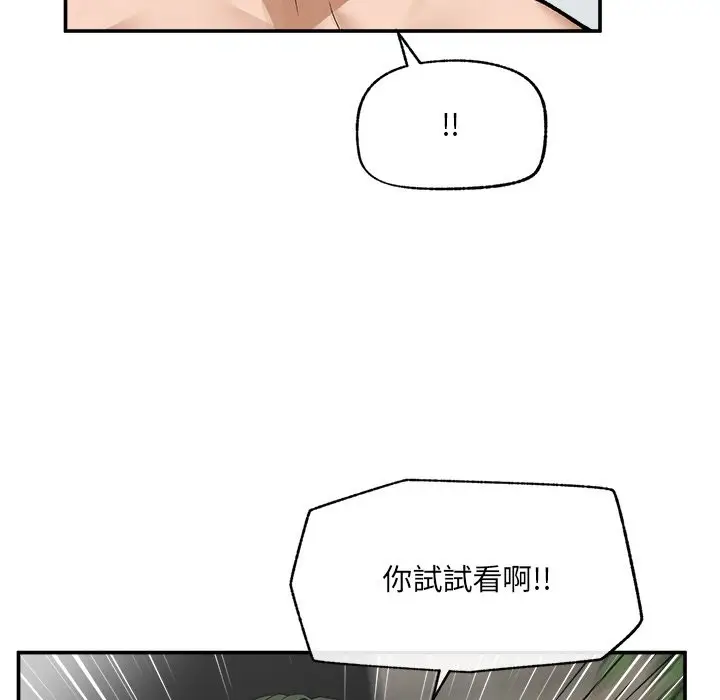 漫画《超导体觉醒/超导体大叔》第28话第121张图