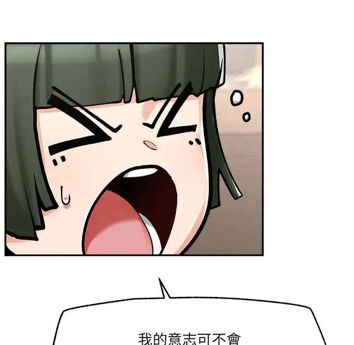 漫画《超导体觉醒/超导体大叔》第28话第124张图