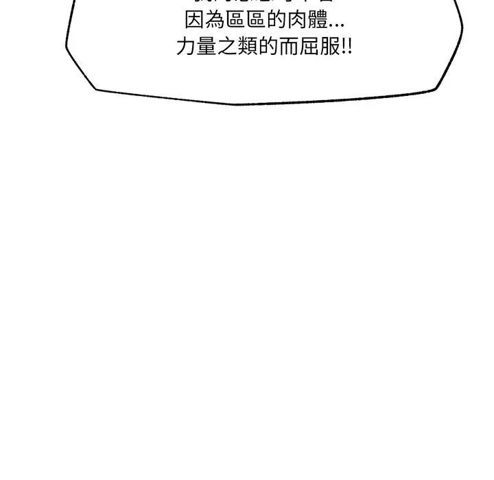 漫画《超导体觉醒/超导体大叔》第28话第125张图