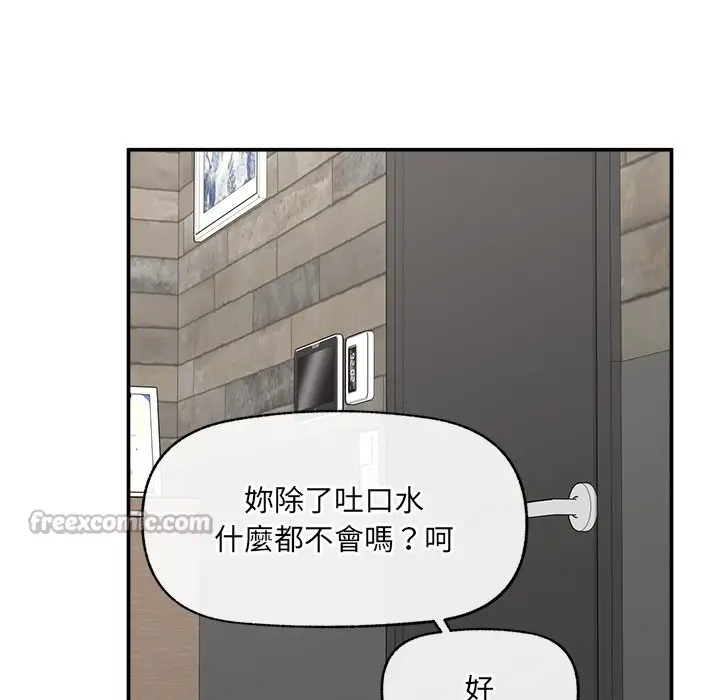 漫画《超导体觉醒/超导体大叔》第28话第126张图