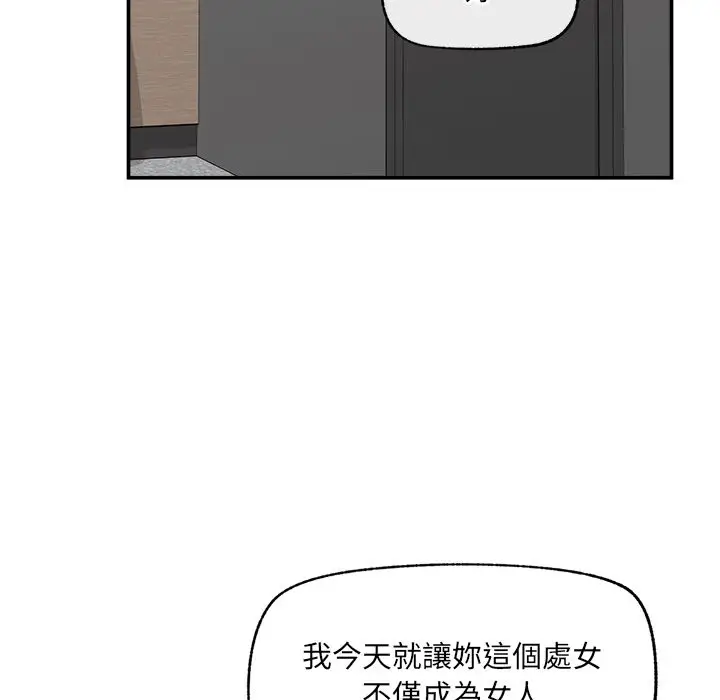 漫画《超导体觉醒/超导体大叔》第28话第127张图
