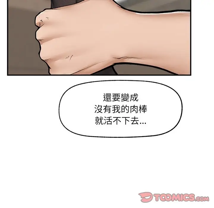 漫画《超导体觉醒/超导体大叔》第28话第129张图