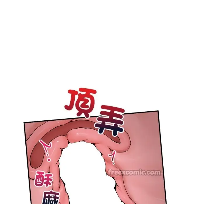 漫画《超导体觉醒/超导体大叔》第28话第14张图