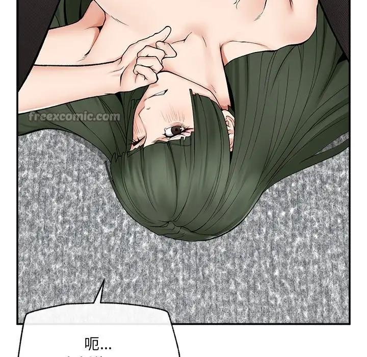 漫画《超导体觉醒/超导体大叔》第28话第140张图