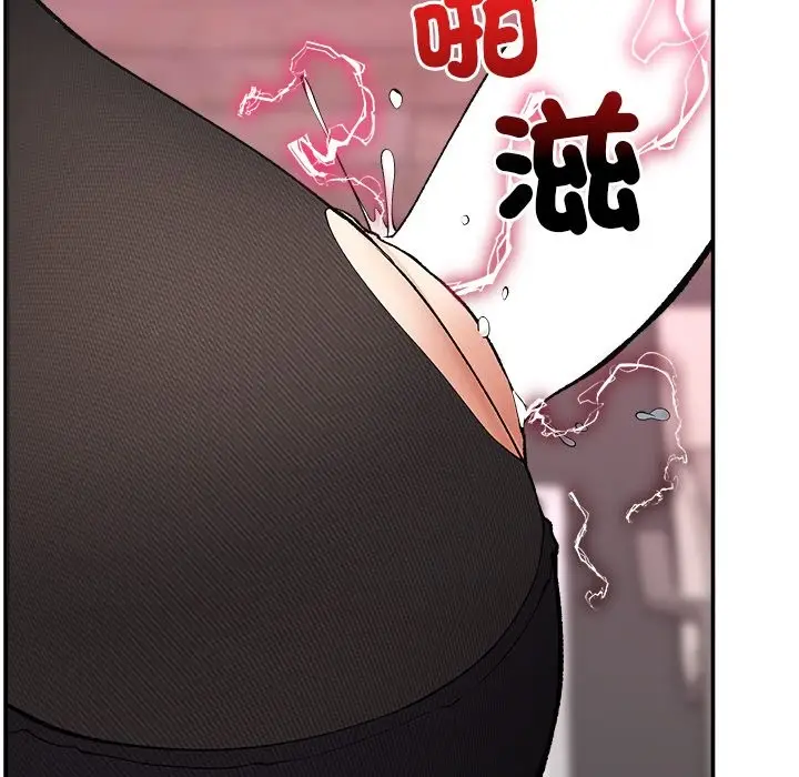 漫画《超导体觉醒/超导体大叔》第28话第142张图