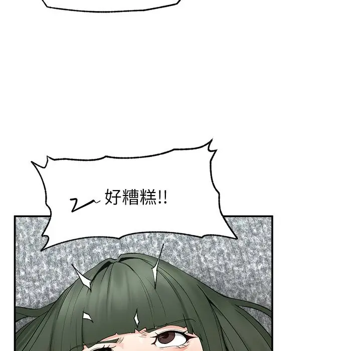 漫画《超导体觉醒/超导体大叔》第28话第144张图