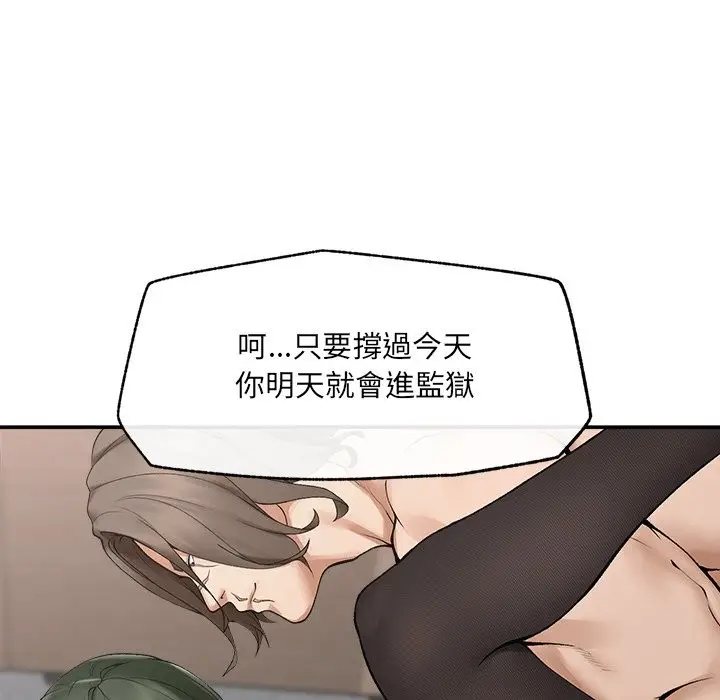 漫画《超导体觉醒/超导体大叔》第28话第148张图