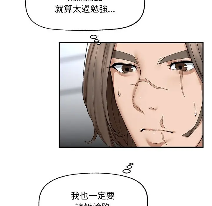 漫画《超导体觉醒/超导体大叔》第28话第151张图