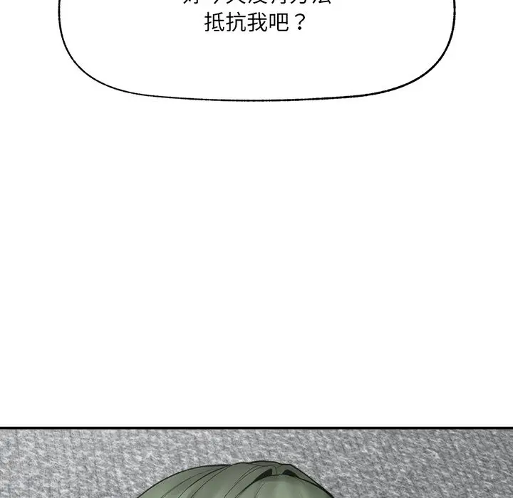 漫画《超导体觉醒/超导体大叔》第28话第158张图