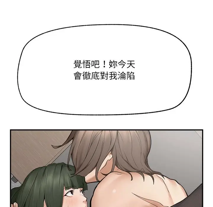 漫画《超导体觉醒/超导体大叔》第28话第162张图