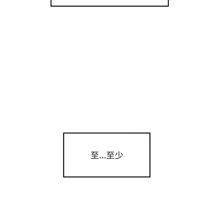 漫画《超导体觉醒/超导体大叔》第28话第18张图